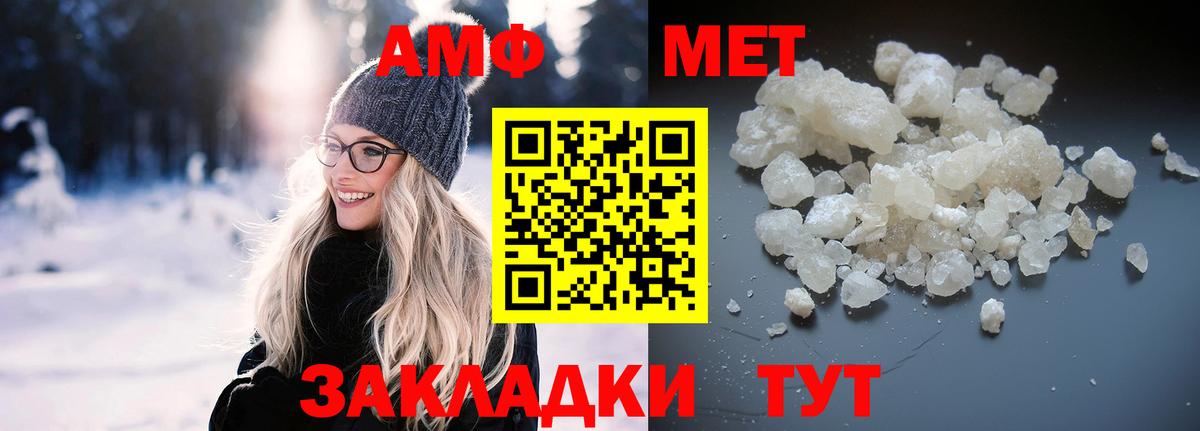 Кулебаки  АМФЕТАМИН Розовый  Вход с VPN 