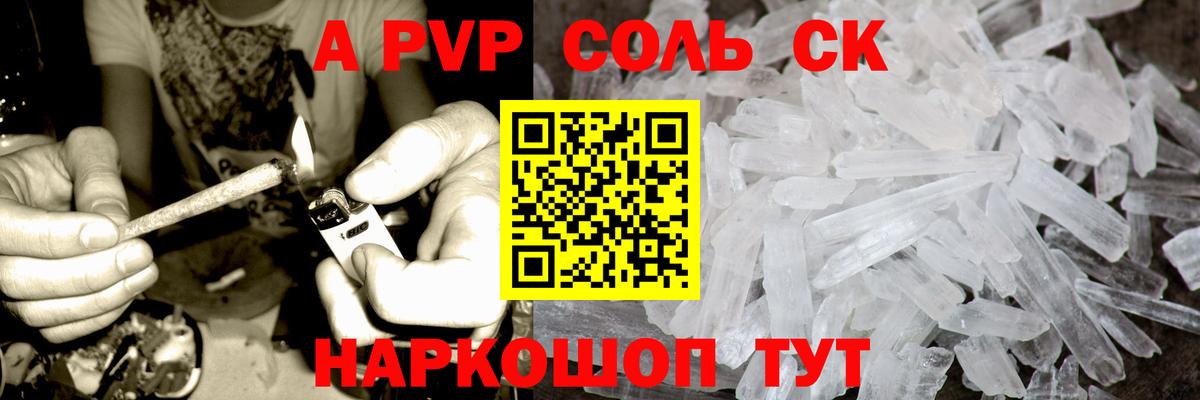 Alfa_PVP  Вход с VPN  A-PVP VHQ  A PVP Соль  Кулебаки  А ПВП VHQ 