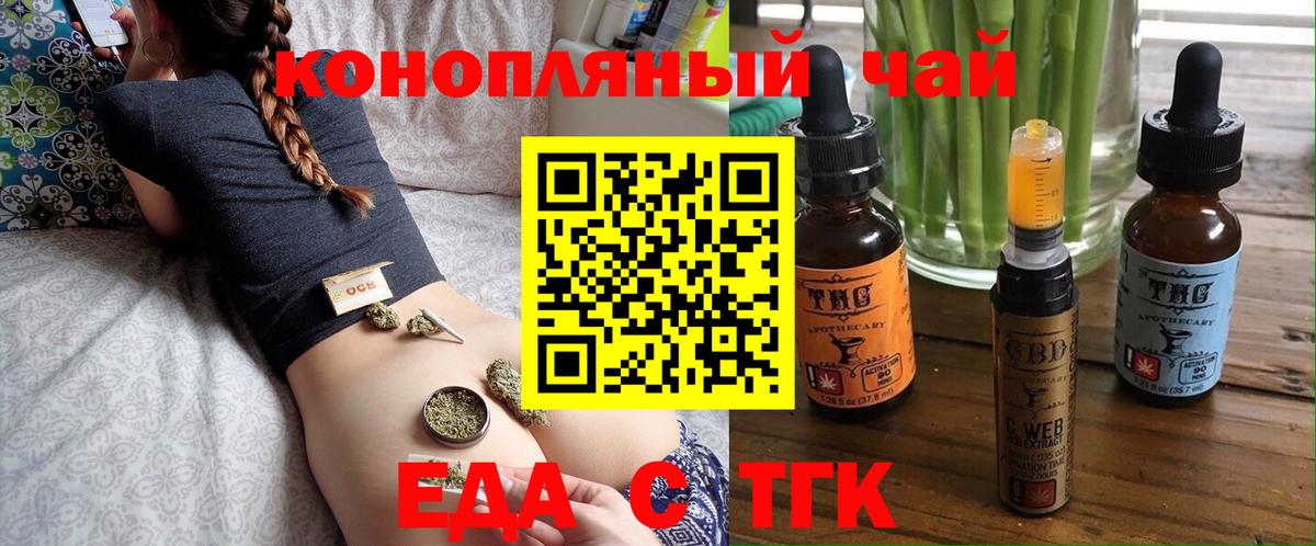 Кулебаки  Еда ТГК конопля  Вход с VPN 
