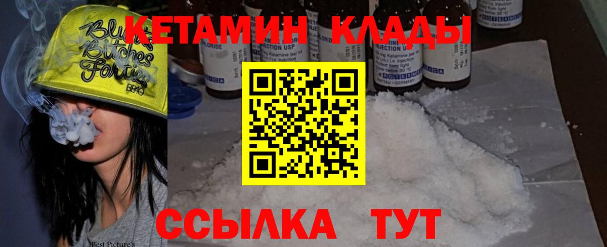 Кетамин VHQ  Вход с VPN  Кетамин ketamine  Кулебаки 