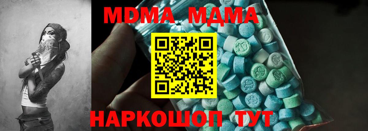 Кулебаки  MDMA crystal  Вход с VPN  МДМА кристаллы 