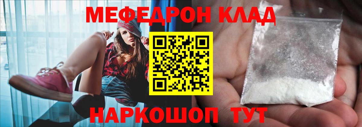 Меф кристаллы  Мефедрон  Вход с VPN  Кулебаки  МЕФ мука 