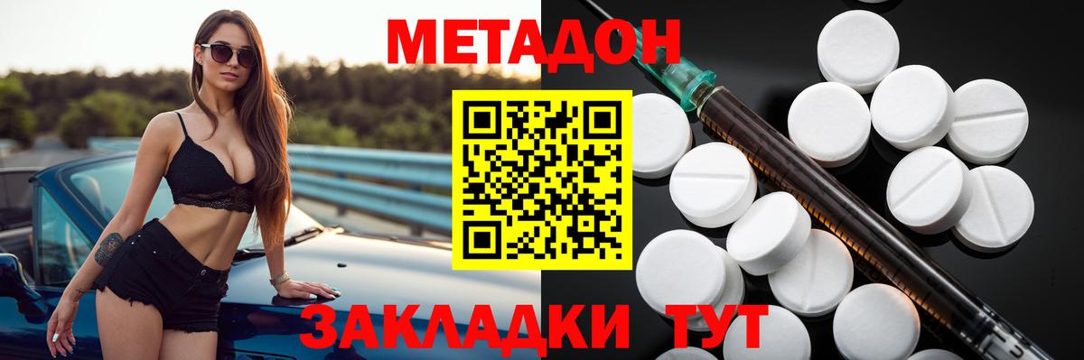 Кулебаки  МЕТАДОН VHQ  Вход с VPN 