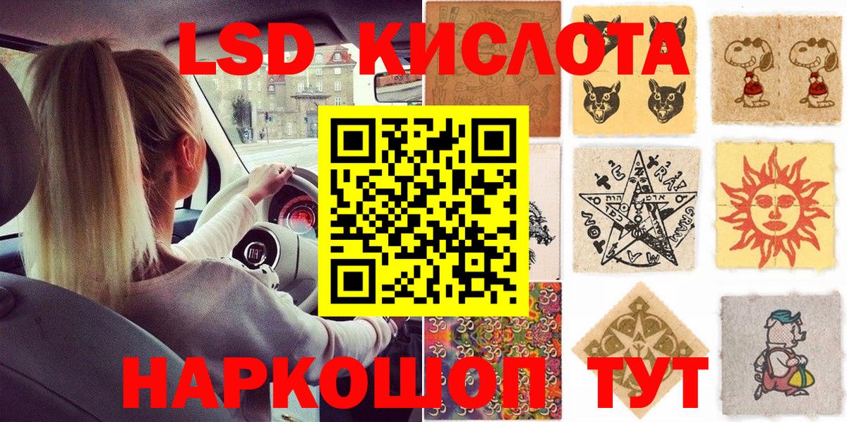 Марки 25I-NBOMe 1,5мг Кулебаки