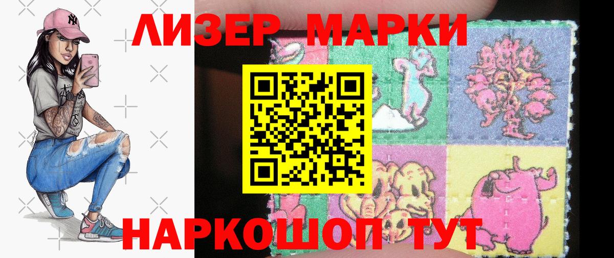 Марки 25I-NBOMe  Марки NBOMe 1,5мг  Марки NBOMe 1,5мг  Вход с VPN  Кулебаки 
