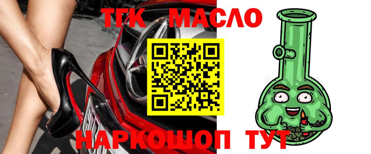 ТГК вейп с тгк Кулебаки