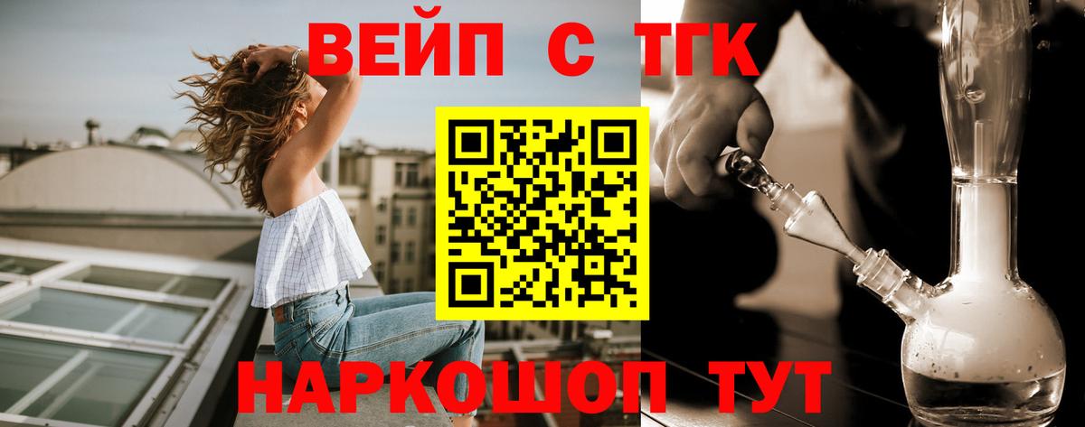 Дистиллят ТГК Wax  ТГК Wax  Кулебаки  Вход с VPN 